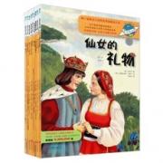童话联合国 第三辑 套装（全9册）