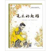 国际大奖绘本 : 瓦乐的翅膀