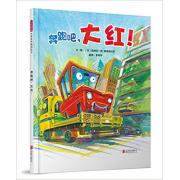 奔跑吧，大红！
