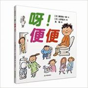 呀！便便 《呀!屁股》姐妹篇，讲述便便的知识，陪孩子度过“屎尿屁”敏感期，养成受益终生的健康生活习惯。
