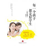 每一个孩子都是好学生