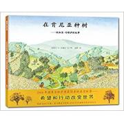 在肯尼亚种树