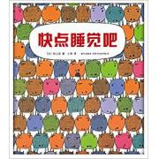 快点睡觉吧
