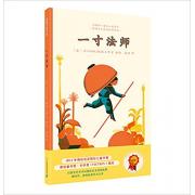 预购 蒲蒲兰绘本馆:一寸法师