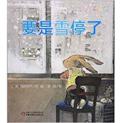 酒井驹子 ：要是雪停了