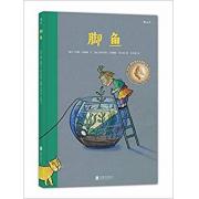 脚鱼 国际安徒生插画奖得主、 德国国宝级插画家苏珊娜·贝尔纳作品