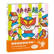 预购 快快超人（假面超人系列） 日本绘本大奖得主，