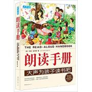朗读手册