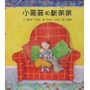 预购 小菲菲和新弟弟