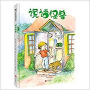 《谎话怪兽》美国国会图书馆年度图书得主创作，《纽约时报书评周刊》