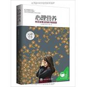 预购　心理营养:林文采博士的亲子教育课 萨提亚导师、亲子教育专家林文采博士教给父母高效实用的方法，解决孩子成长中的万千难题。孩子在0-7岁时父母要做的*重要的事情——给孩子足够的心理营养，让孩子的生命得以*充分的生长与绽放。
