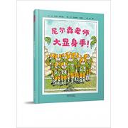 预购 尼尔森老师大显身手 美国书评杂志《科克斯评论》 强烈推荐！