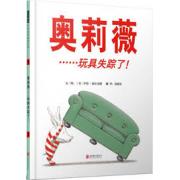 奥莉薇……玩具失踪了！ ★学校推荐绘本★ 科克斯蓝星书评！ ★ 美国童书书商协会（ABA）选书