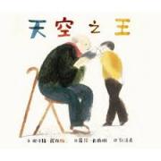 天空之王  荣获《纽约时报》/纽约公共图书馆年度*绘本奖！ 英国V&A博物馆插画奖获得者劳拉?卡林与《承诺》作者尼古拉?戴维斯再次携手， 讲述一个关于家和归属感的故事，献给每个必须在陌生之地找到家的孩子。
