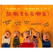 胡椒生长在哪里