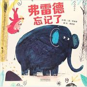 弗雷德忘记了 贾维斯新作！继《艾伦可怕的大牙齿》后的又一搞怪恶作剧作品！