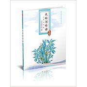 亲近母语 我的写作课 小学五年级