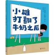 预购 小雄打翻了牛奶之后 第13届日本绘本奖作品