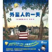 外星人的一天 英国鹅妈妈奖、英国国家艺术图书馆图画书奖得主喜多村惠经典作品。
