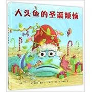 预购 大头鱼的圣诞烦恼   一份适合所有家庭的暖心圣诞礼物！