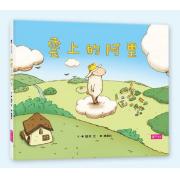  雲上的阿里