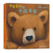 非常美好的无所事事 《纽约时报》年度绘本奖得主代表作