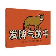 预购 发脾气的牛 帮助孩子学习控制情绪，不要随便发脾气！