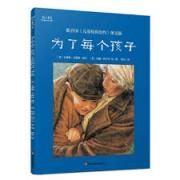 为了每个孩子：联合国《儿童权利公约》