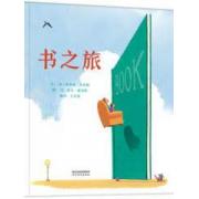 预购 书之旅