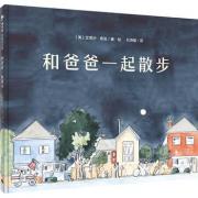 预购 和爸爸一起散步 2018年凯迪克大奖得主作品。