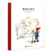 奥利去滑雪
