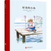 好奇的小鱼