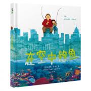 在空中钓鱼 儿童文学作家余治莹翻译推荐