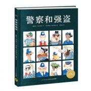预购 警察和强盗（精） 2届凯特·格林威奖得主阿尔伯格夫妇代表作，畅销40余年