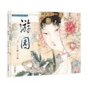 中国非物质文化遗产图画书大系-游园
