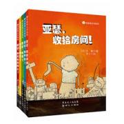 亚瑟有点烦系列（全5册）