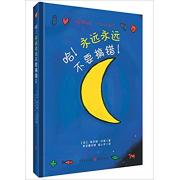 预购 哈！永远永远不要搞错！ 《点点点》经典延续，“博洛尼亚国际儿童书展童书奖”！