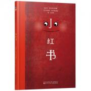 小红书 获得多项国际绘本大奖的绘本