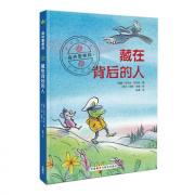 预购 藏在背后的人（奇想国畅销儿童小说系列） 给孩子的入门级“社会小说”，暖暖内含光，引领孩子确立正向的价值观！林格伦奖得主、瑞典儿童文学院院士乌尔夫力作！