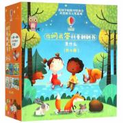 预购 Usborne 你问我答科普翻翻书·是什么（共4册）