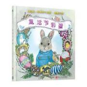简.布雷特 ：复活节彩蛋