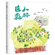 预购 巨人森林
