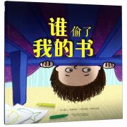 谁偷了我的书 《书单》《学校图书馆期刊》《出版人周刊》等主流媒体好评推荐