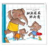 G.V.西纳顿 ：扭起屁屁跳起舞
