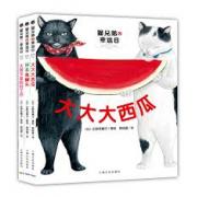 猫兄弟的幸运日：全3册（精）