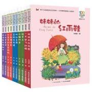 百年百部中国儿童文学经典书系·精选注音书（套装10册）