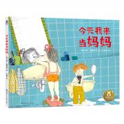 今天我来当妈妈 精装