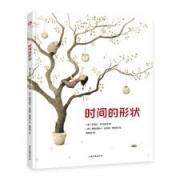 预购 时间的形状 遇见世界艺术大师系列 第43届国际安徒生奖特别奖获得者作品