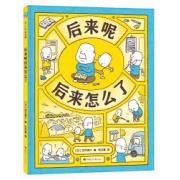 吉竹伸介： 后来呢后来怎么了