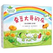  蚕豆大哥的床 全五册《蜡笔小黑》作者中屋美和作品